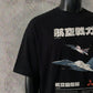 “Mitsubishi Air Power” Magazine Edition | Black Tee