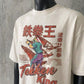 Tekken King Legacy Vol. 2 | White Tee