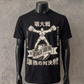 Ultimate Fighter Rétro Japonais | T-shirt noir